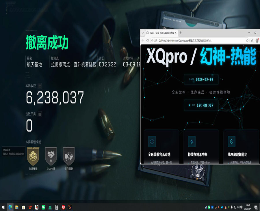 三角洲物质透视视角软件效果